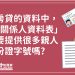 Q598：申請房貸的資料中，「同一關係人資料表」一定要提供很多親人的身份證字號嗎
