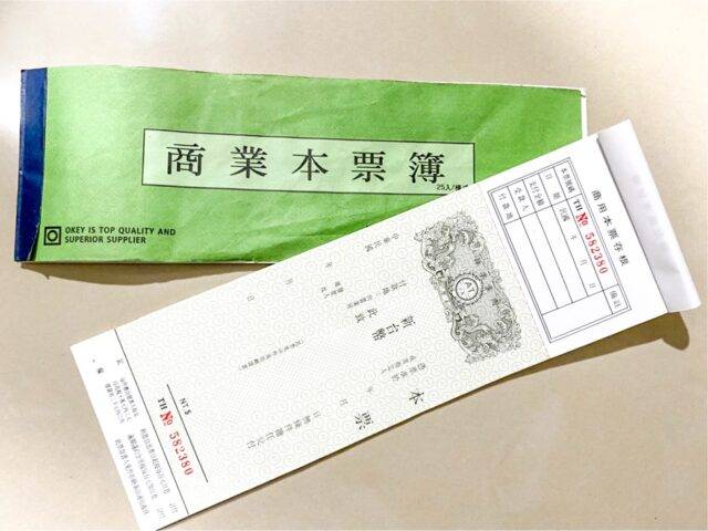 Q1602：請問房地產預售屋代辦貸款的內容會有簽本票或是商業本票，這是為什麼？比較不清楚的是，本票與商業本票的差異在哪裡？