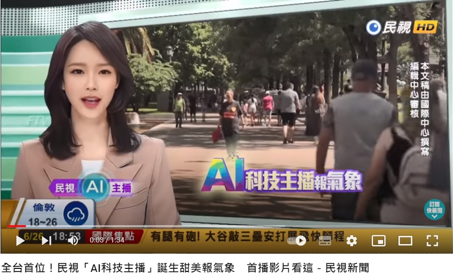 全台首位AI科技主播 以新聞專業製播流程產生 (圖民視新聞網)
