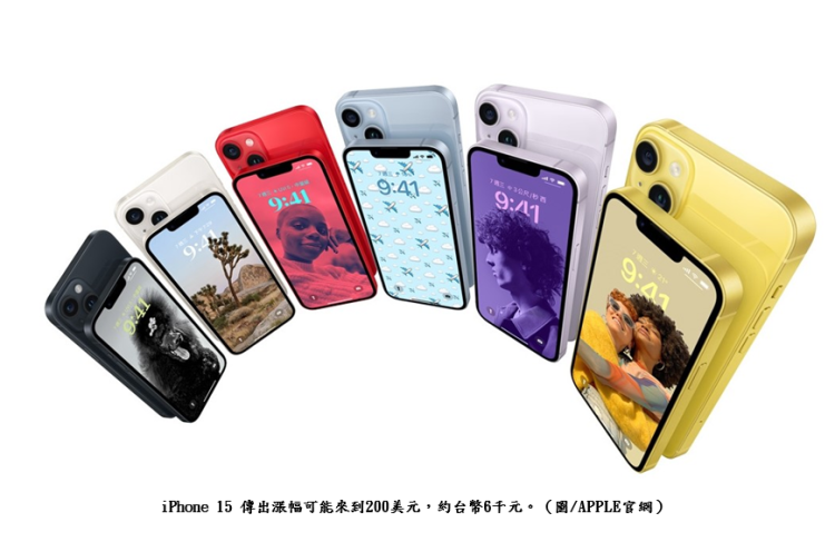 iPhone 15震撼登場!全新功能與驚人售價揭曉!|科技生活|房屋貸款知識家