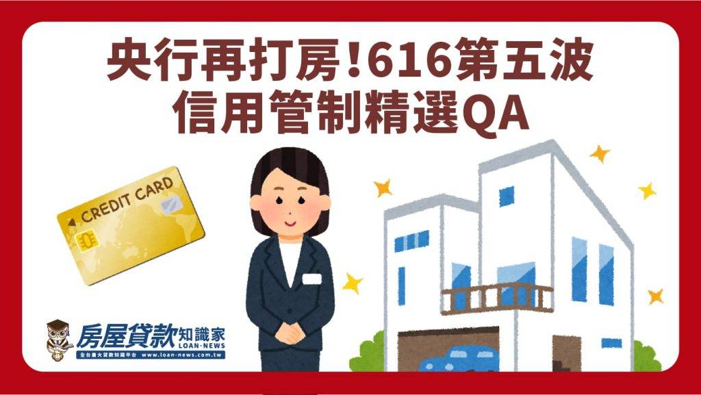 新舊青年安心成家專案比較Q&A