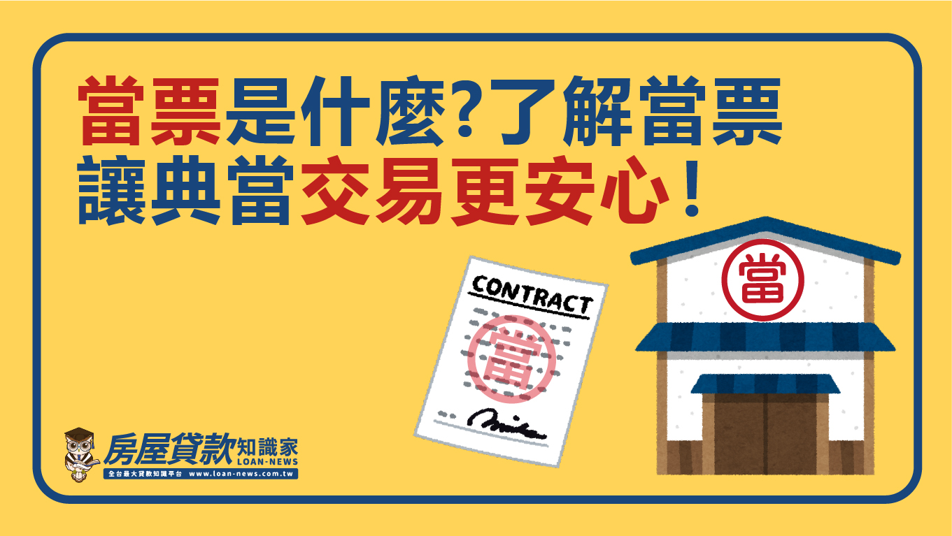 洗錢風暴襲來！了解洗錢手法，遠離財務陷阱！