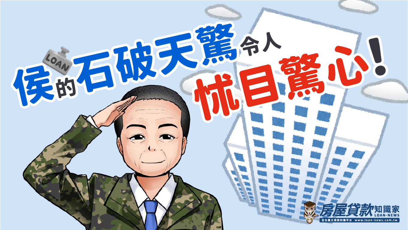 侯的石破天驚,令人怵目驚心!