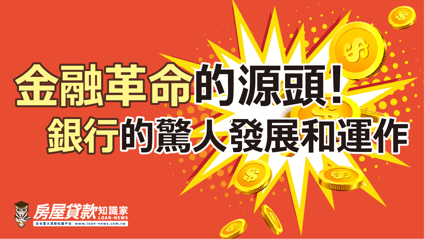 突發變故，貸款還不出來怎麼辦?幾招緊急解法曝光！