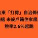 台東「打房」自治條例通過 未設戶籍住家房屋稅率2.6％起跳