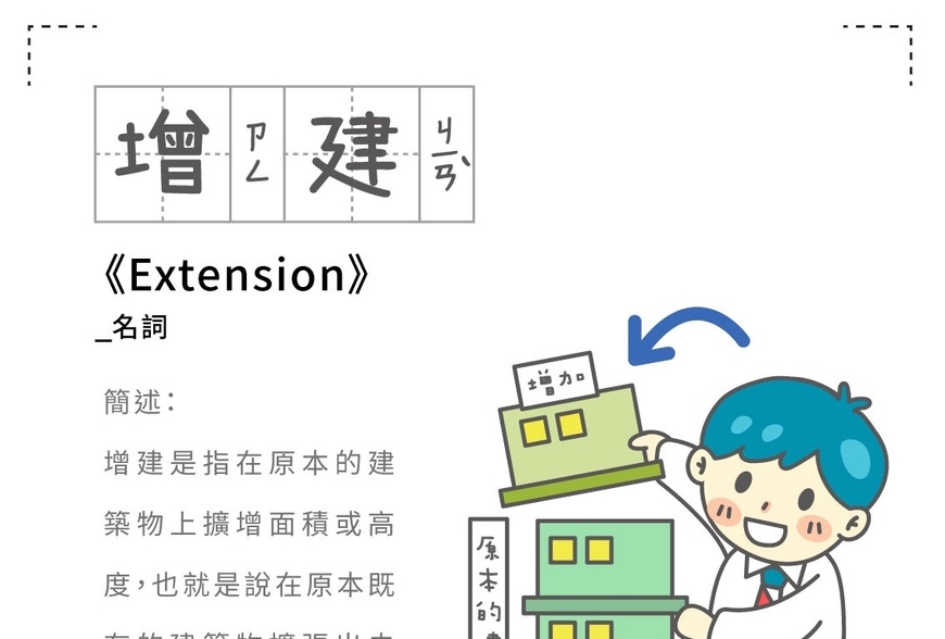 房事辭典-增建-​extension-|-阿-明-誌
