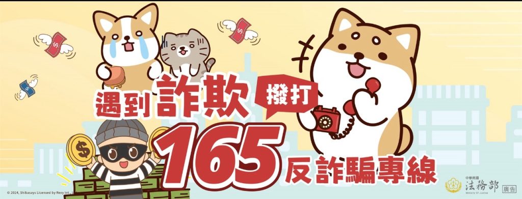 詐騙假冒銀行局人員！「帳戶遭凍結」是陷阱，切勿輕信匯款指示