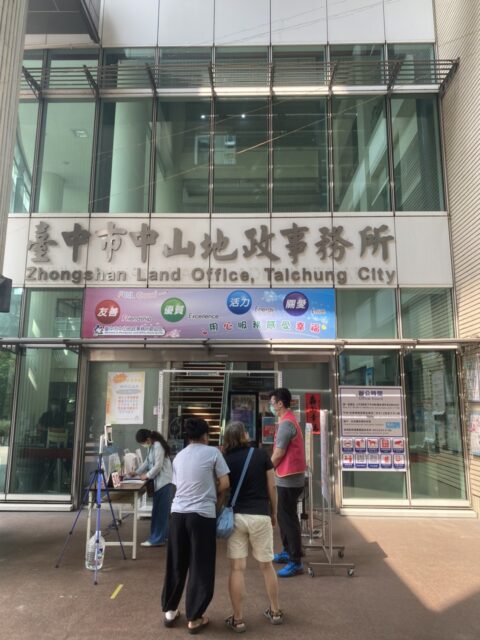 Q104：如何辦理抵押權設定？