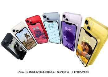 iPhone 15震撼登場！全新功能與驚人售價揭曉!｜科技生活｜房屋貸款知識家