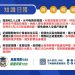 知識日報-房市報報